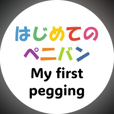 My First Pegging