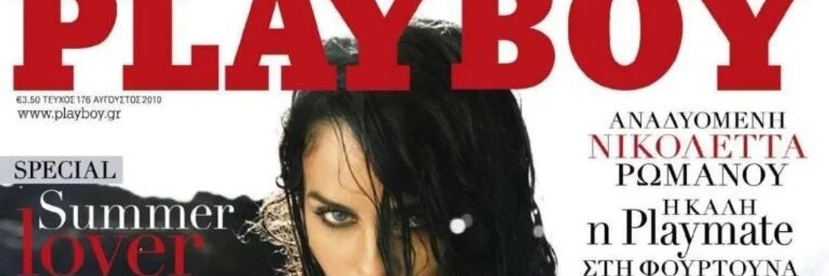 Nicoleta Romanou cover