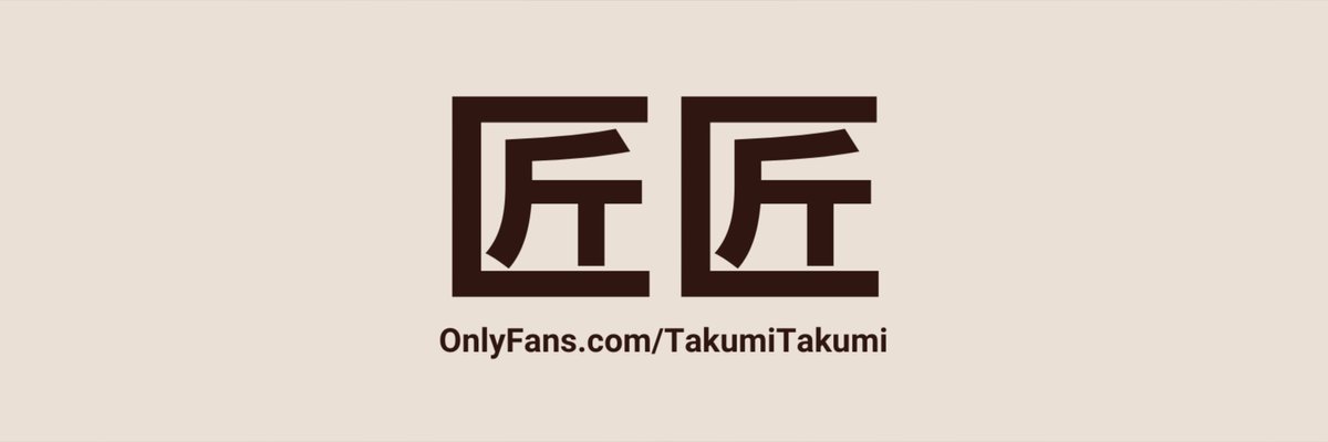 Takumi Takumi 匠 匠 cover